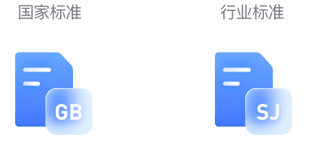 标准化文档